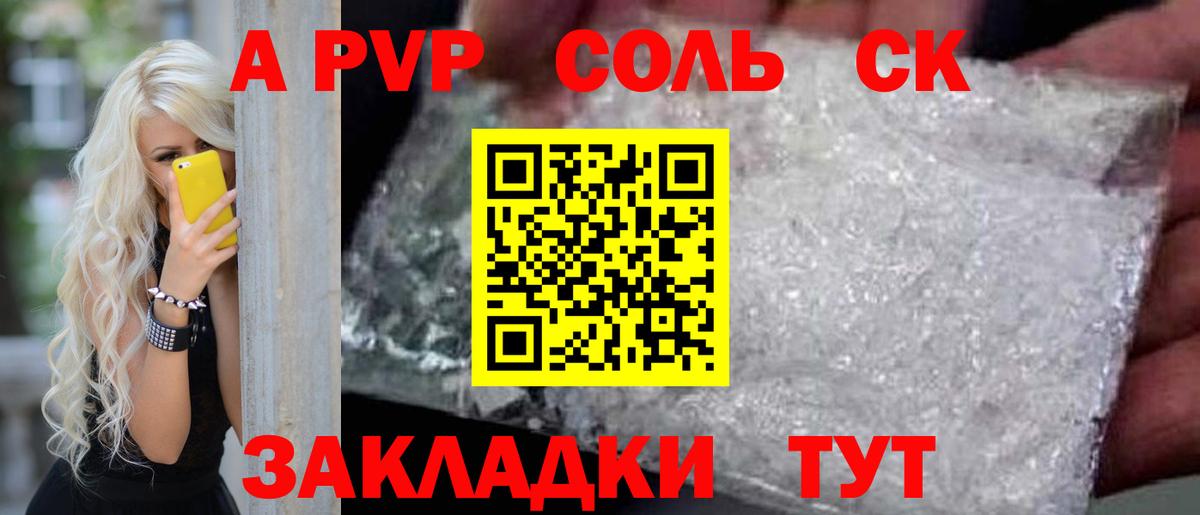 Коркино  Alpha PVP кристаллы  Вход с VPN  Alfa_PVP VHQ  Альфа ПВП  A-PVP СК 