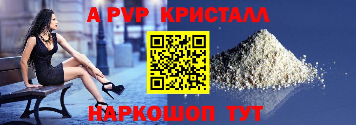А ПВП VHQ Коркино
