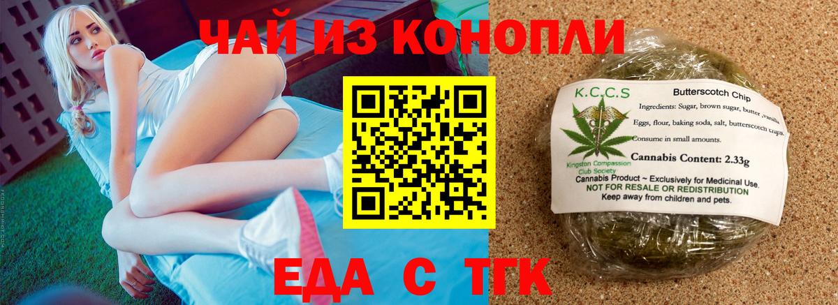 Cannafood конопля  Вход с VPN  Коркино 