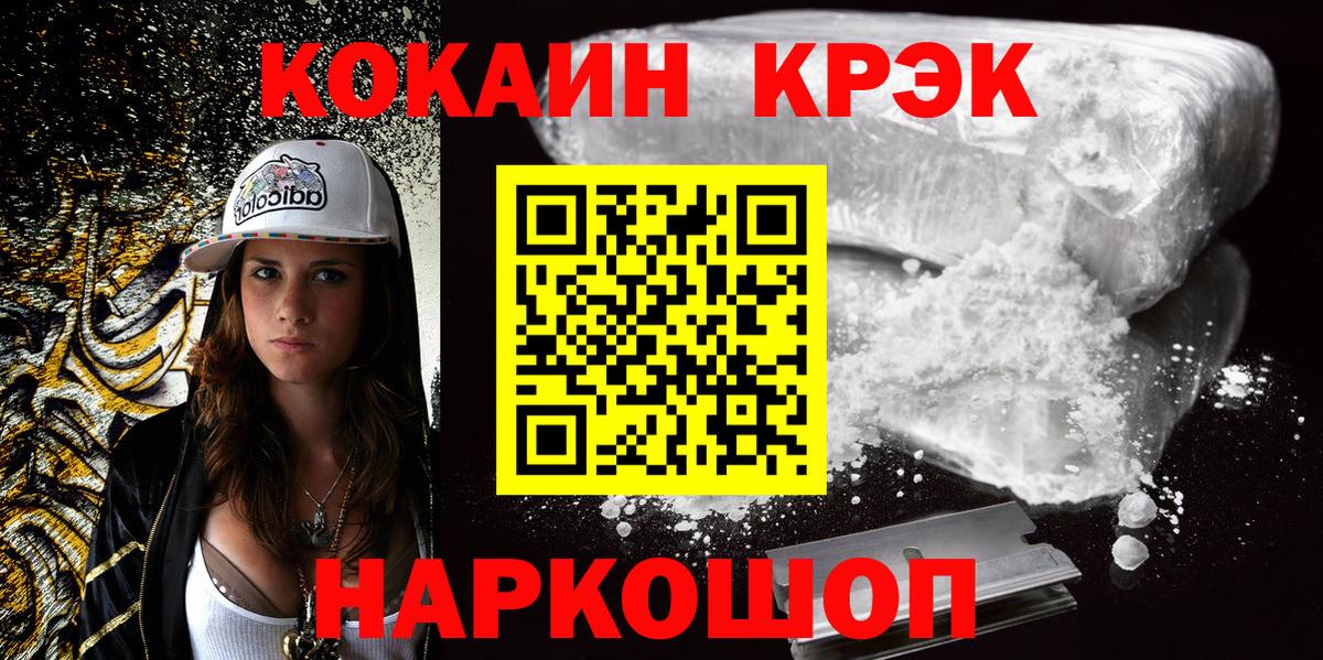 купить  сайты  Кокаин Columbia  COCAIN Боливия  Вход с VPN  Коркино  КОКАИН 