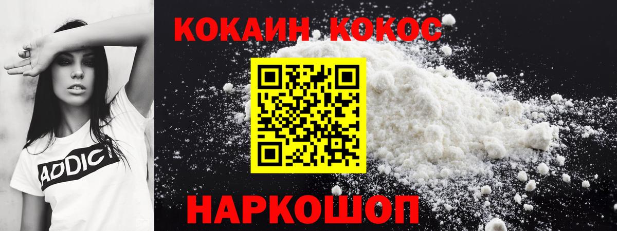 КОКАИН VHQ Коркино