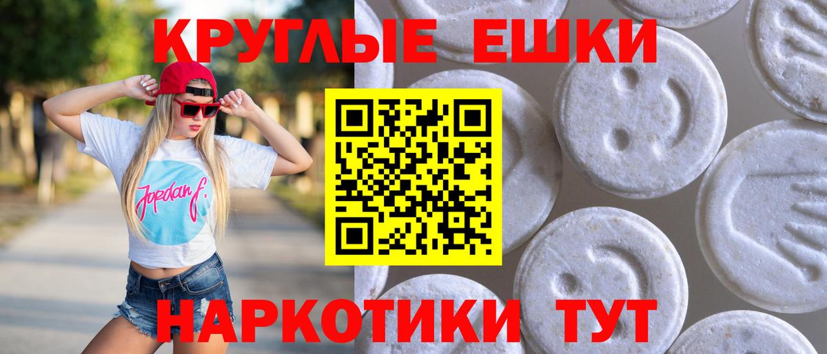 Коркино  Экстази XTC  ЭКСТАЗИ  Ecstasy MDMA  Вход с VPN 