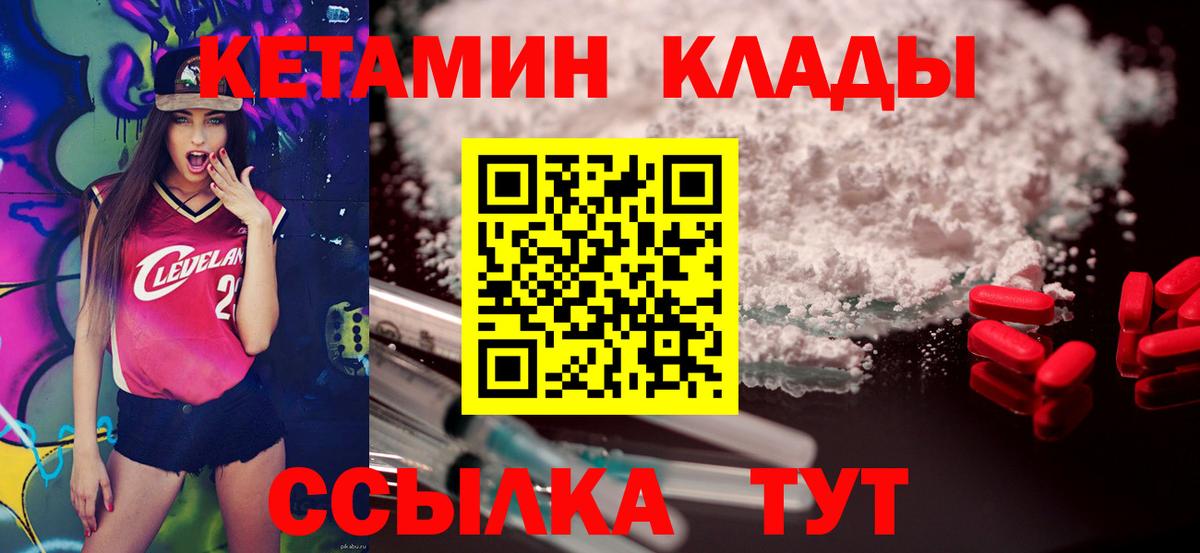 Кетамин ketamine Коркино