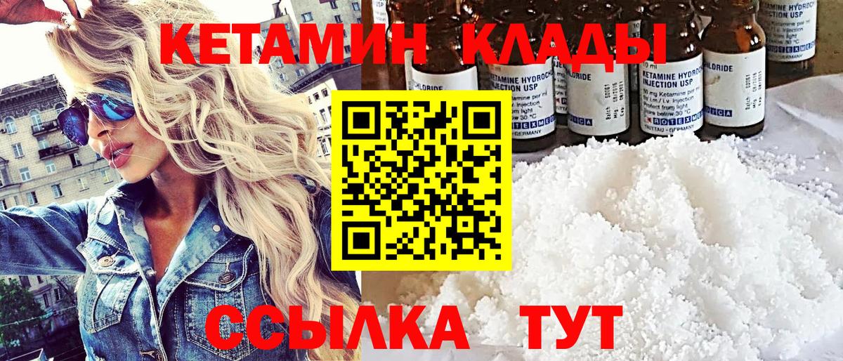 КЕТАМИН VHQ  Кетамин ketamine  Вход с VPN  OMG маркетплейс  Коркино 