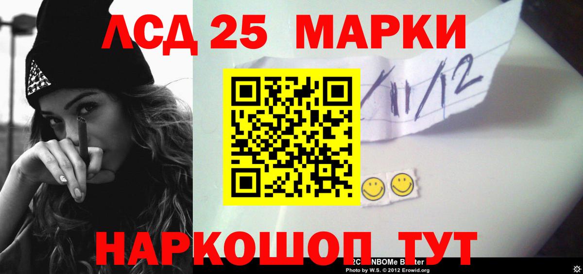 ЛСД экстази ecstasy  Вход с VPN  ЛСД экстази кислота  Коркино 