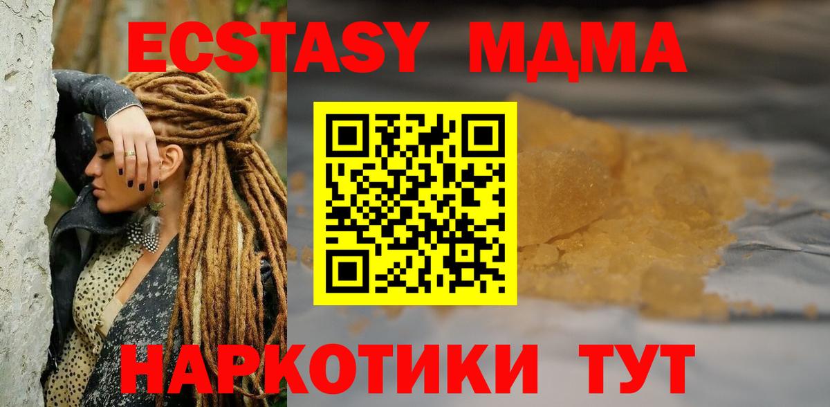 МДМА VHQ  МДМА молли  Вход с VPN  MDMA  Коркино 