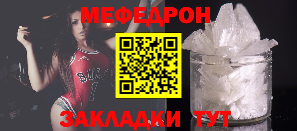 Мефедрон  закладки  Вход с VPN  Коркино  МЕФ мука  Меф мука 