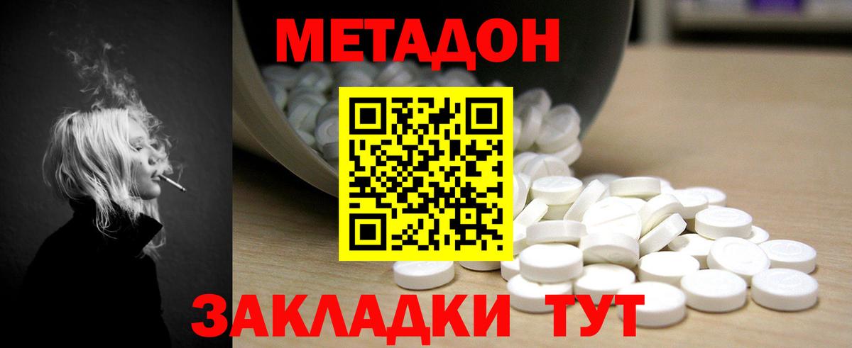 Метадон белоснежный  Вход с VPN  Коркино  ОМГ ОМГ вход  Метадон мёд 