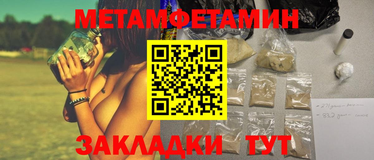 Первитин витя Коркино