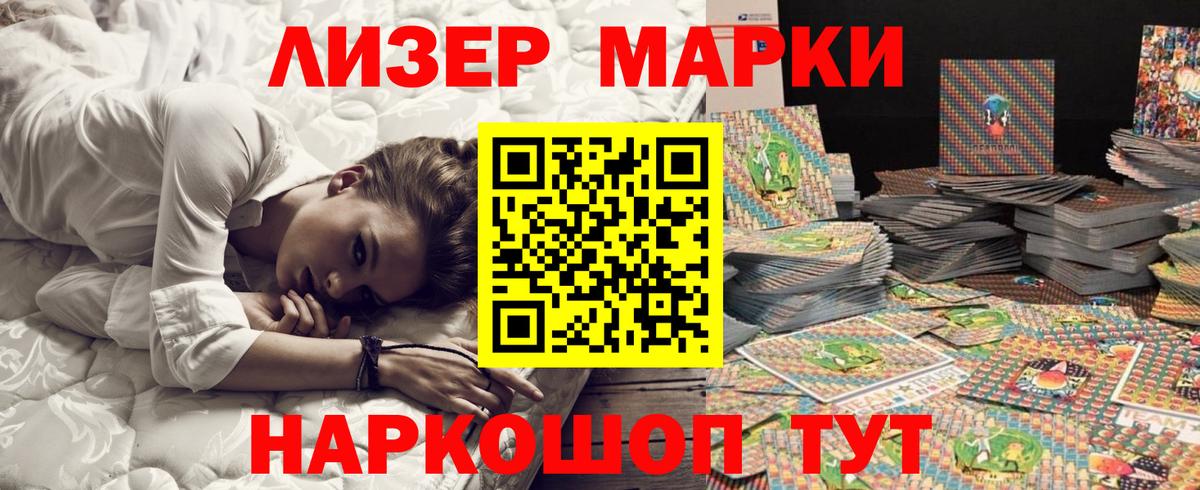 Коркино  Марки 25I-NBOMe 1,8мг  Марки NBOMe  Марки 25I-NBOMe 1,8мг  Вход с VPN 
