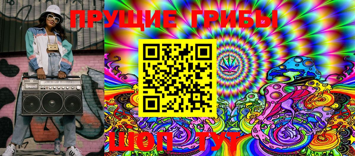 Псилоцибиновые грибы Magic Shrooms  Вход с VPN  Коркино 