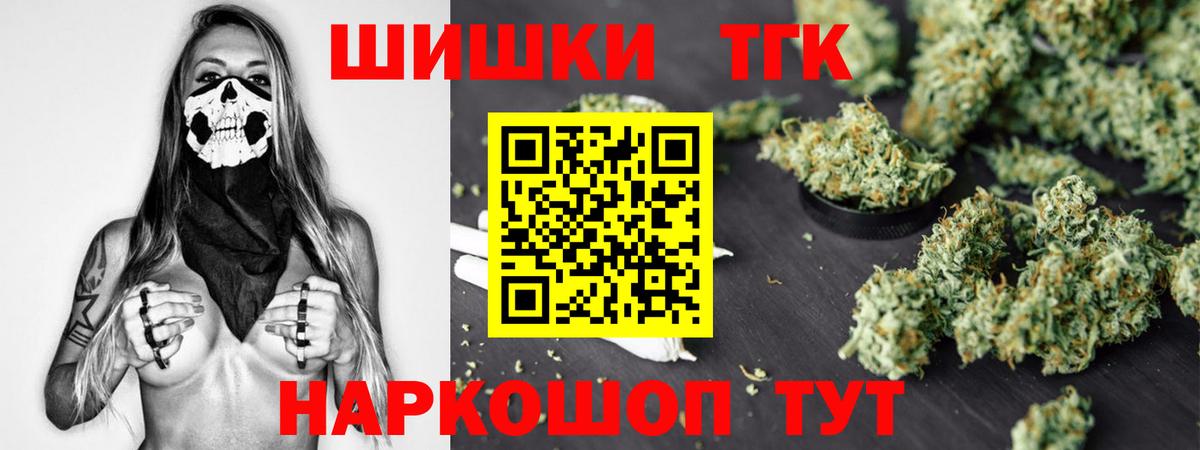 Бошки Шишки гибрид  Бошки Шишки LSD WEED  Коркино  Вход с VPN  Бошки марихуана THC 21% 